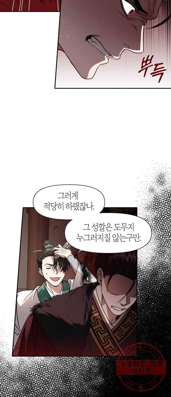 희란국연가 1화 40