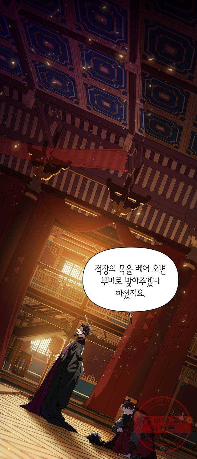 희란국연가 1화 44