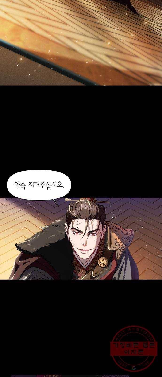 희란국연가 1화 45