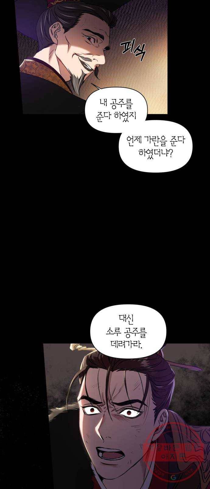 희란국연가 1화 46
