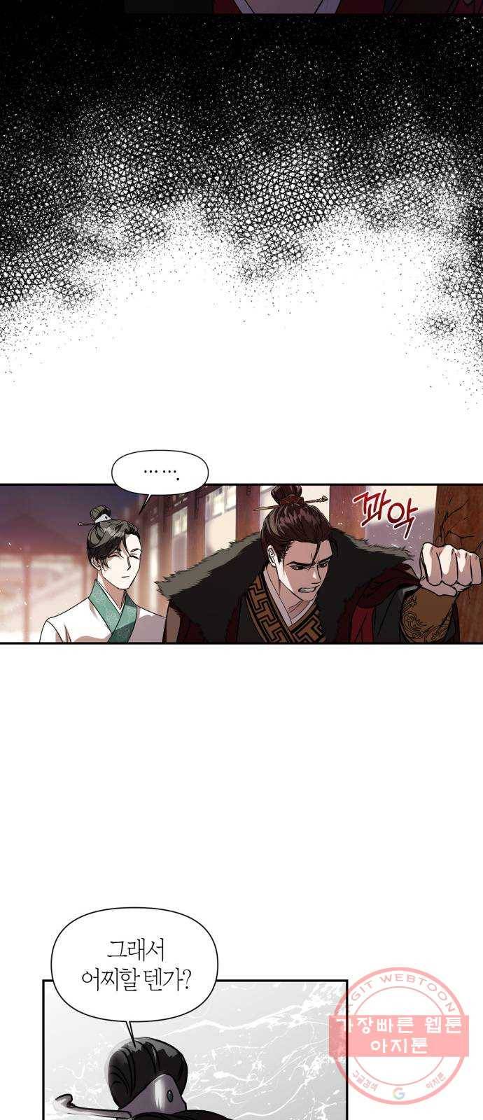 희란국연가 1화 47