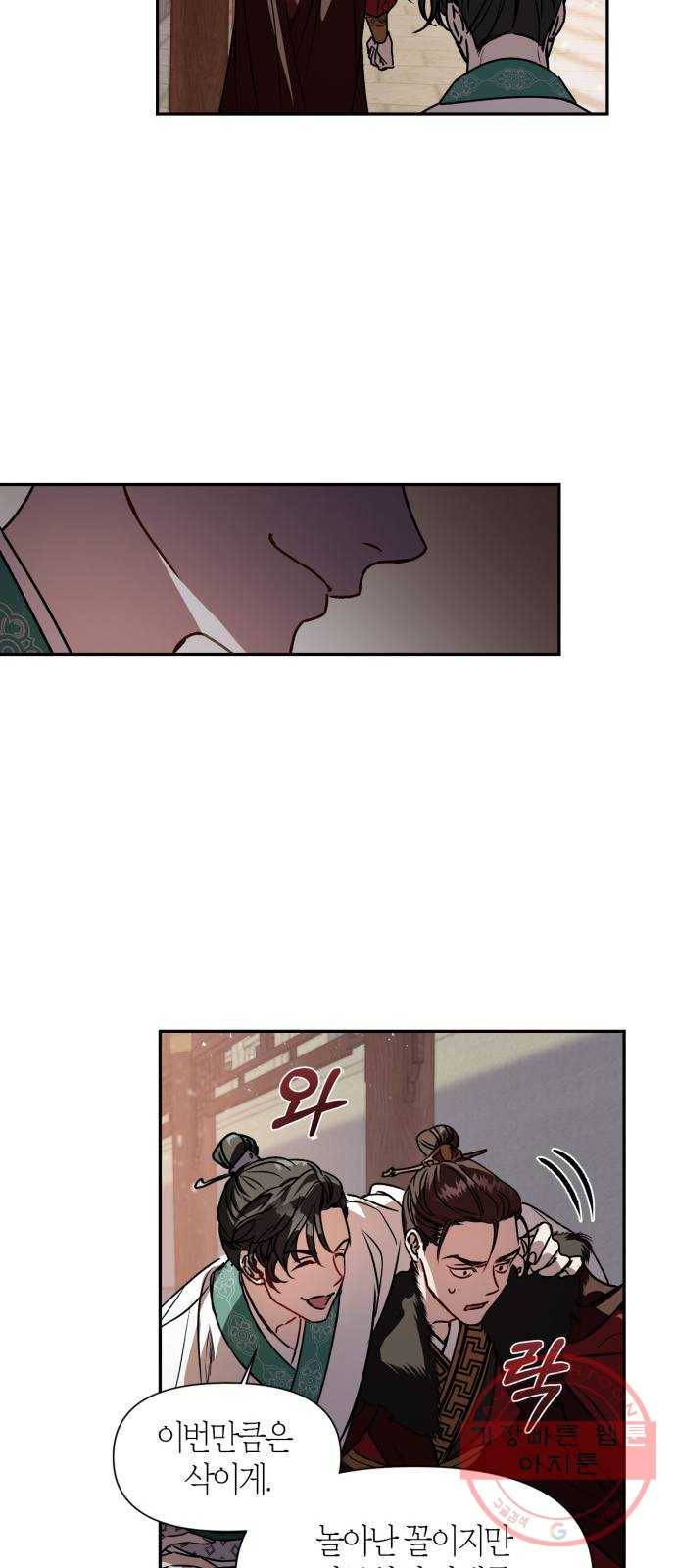 희란국연가 1화 49