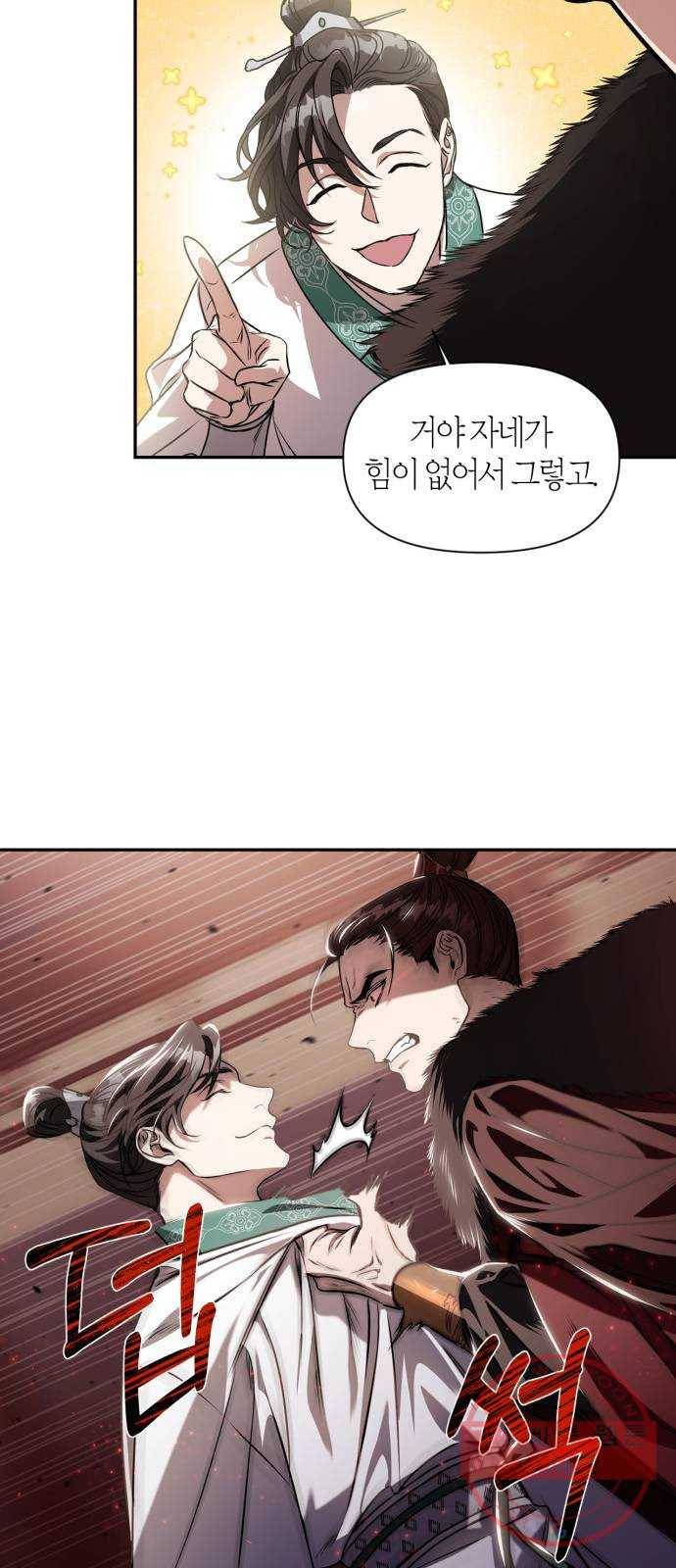 희란국연가 1화 51