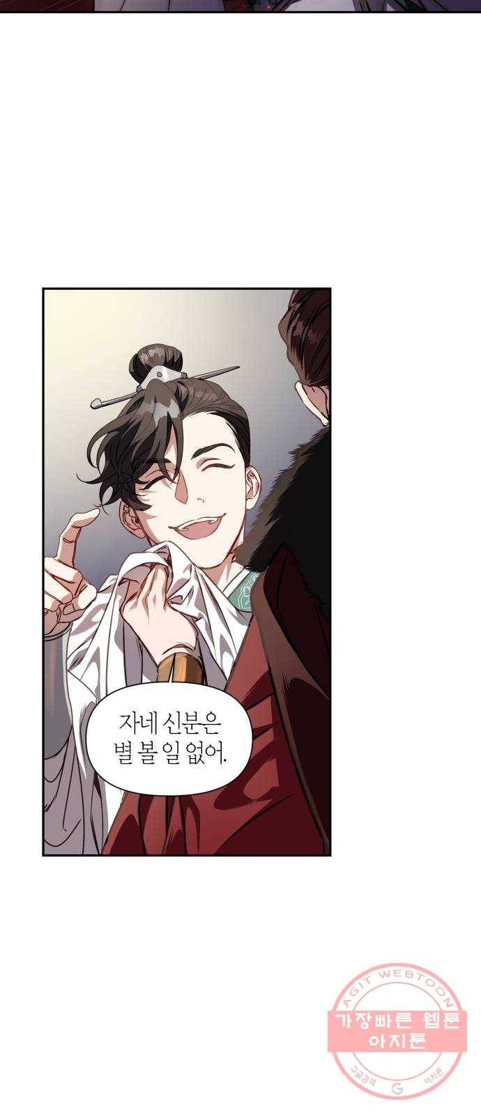 희란국연가 1화 52