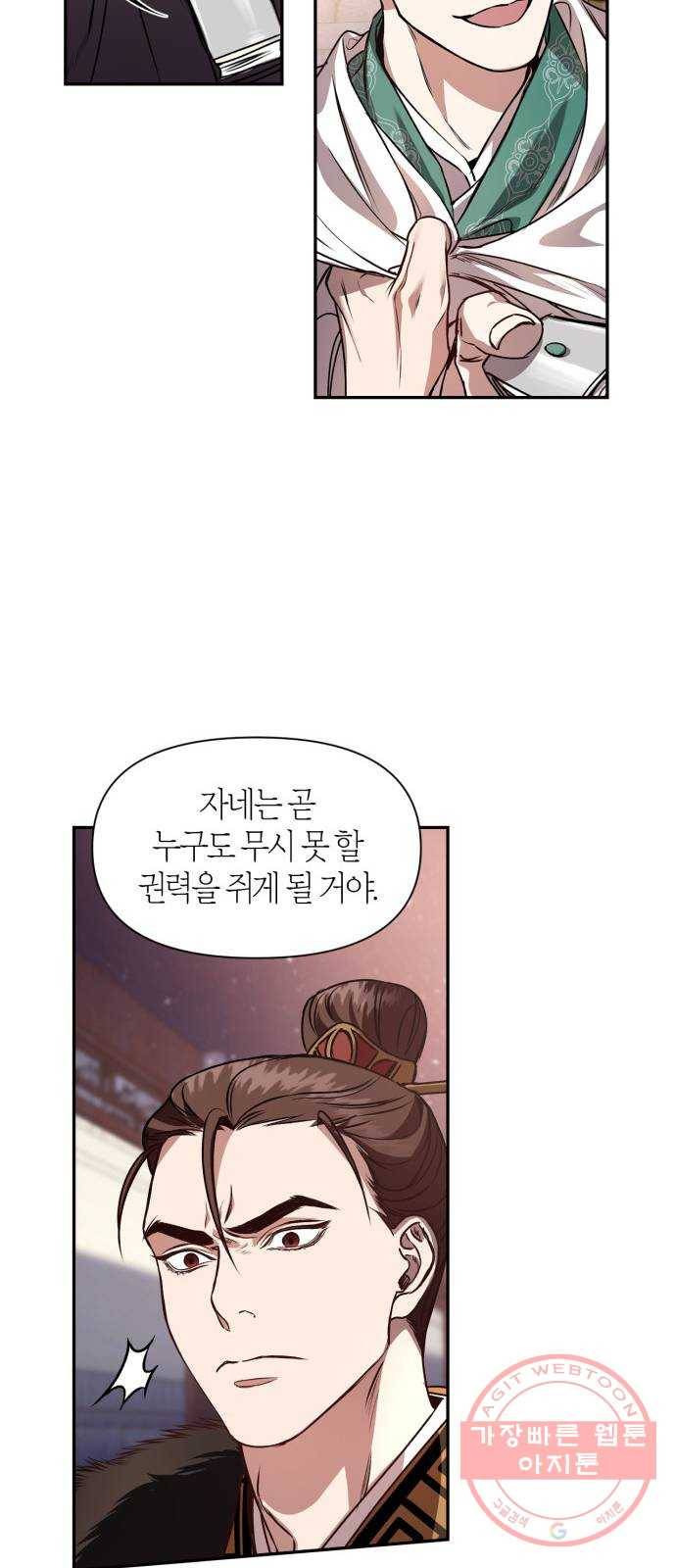 희란국연가 1화 55