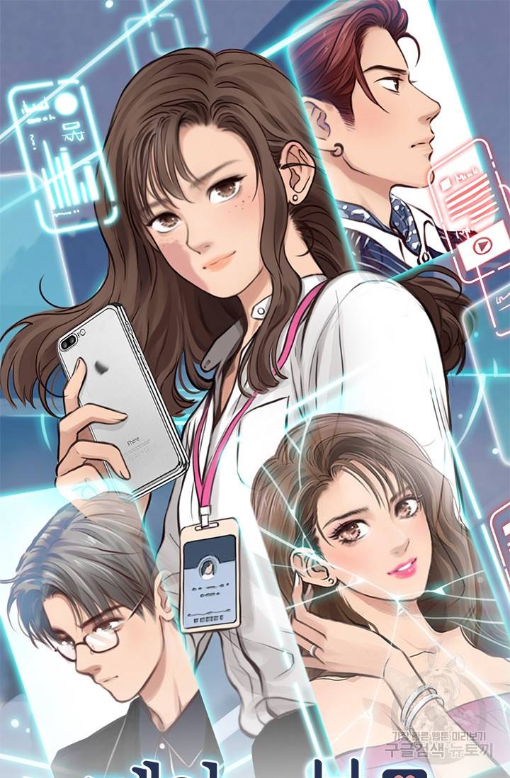 페이크뷰티 시즌2 75화 2