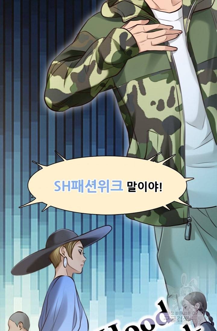 페이크뷰티 시즌2 75화 6