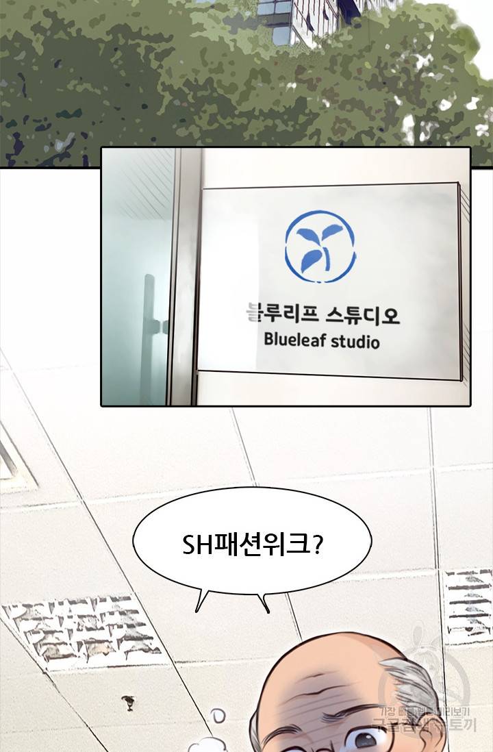 페이크뷰티 시즌2 75화 11