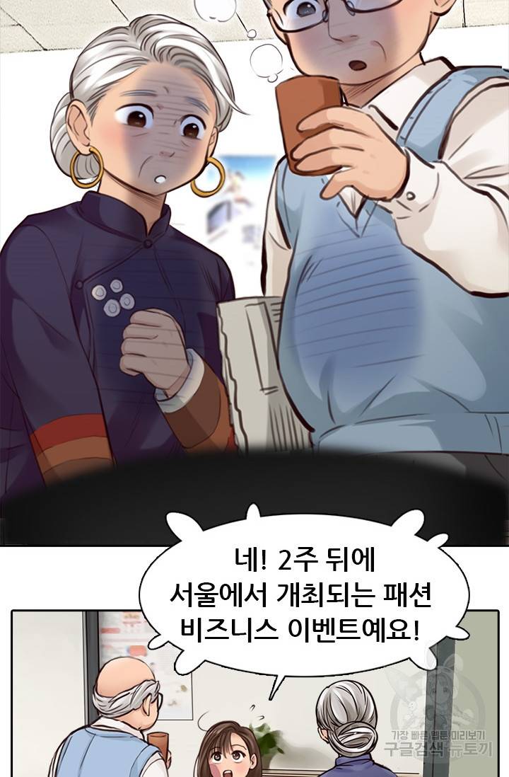 페이크뷰티 시즌2 75화 12