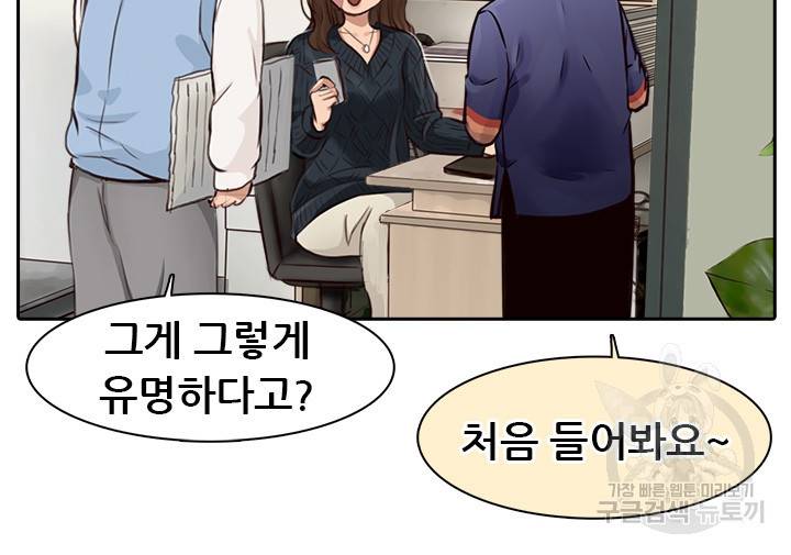 페이크뷰티 시즌2 75화 13