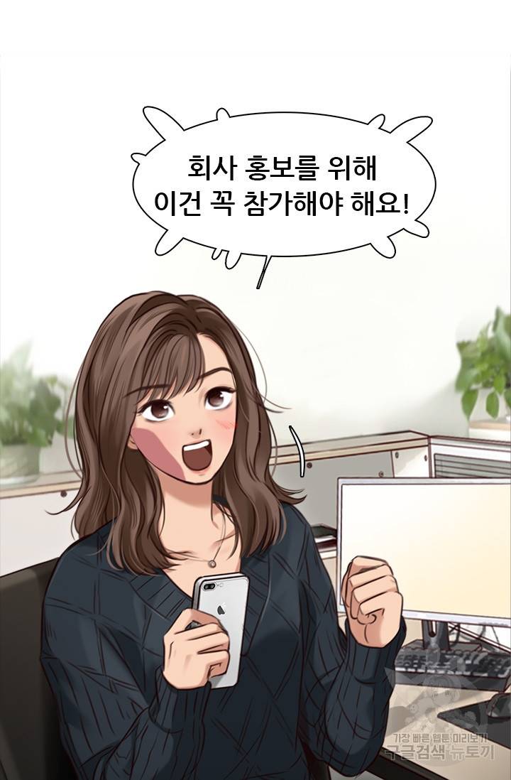 페이크뷰티 시즌2 75화 14