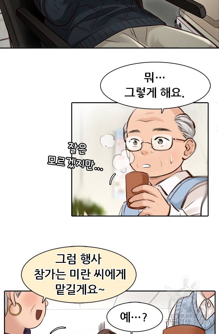 페이크뷰티 시즌2 75화 15