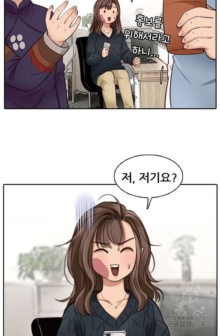 페이크뷰티 시즌2 75화 16
