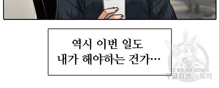 페이크뷰티 시즌2 75화 17