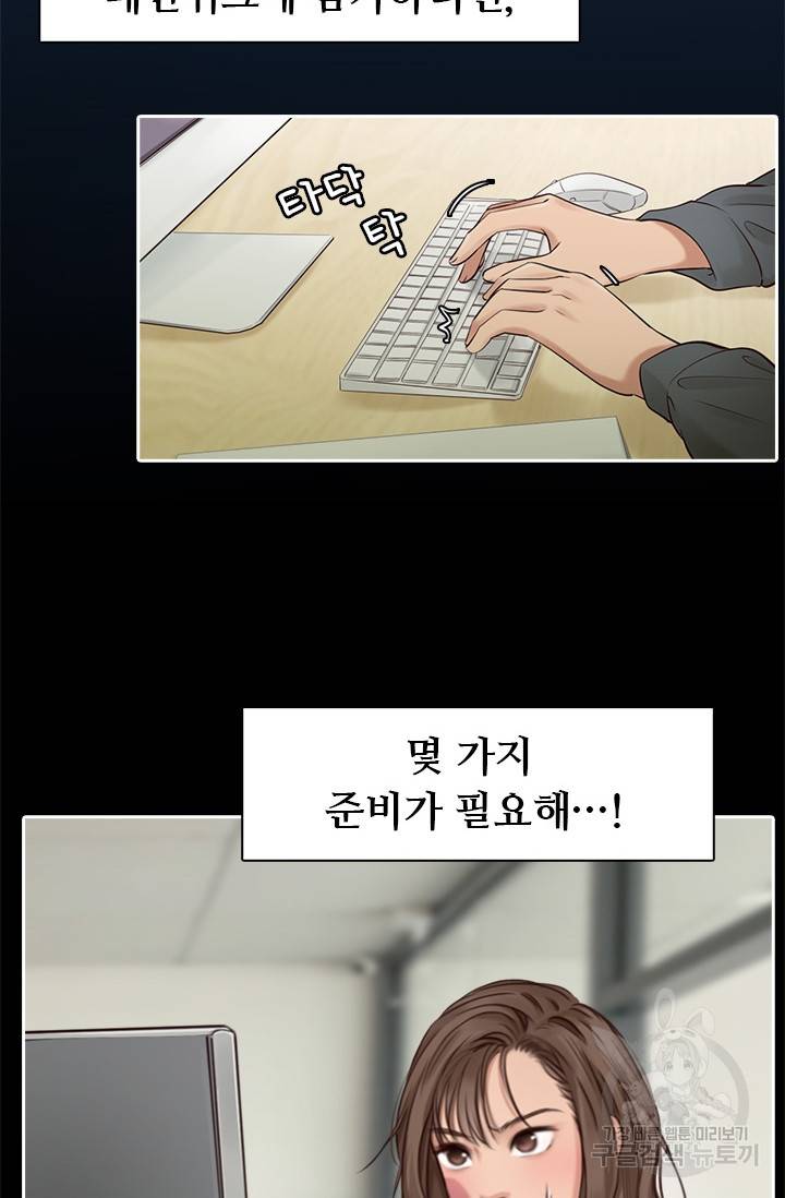 페이크뷰티 시즌2 75화 19