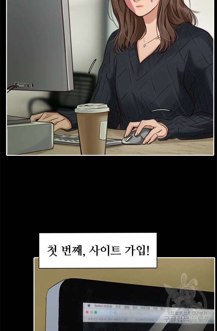 페이크뷰티 시즌2 75화 20