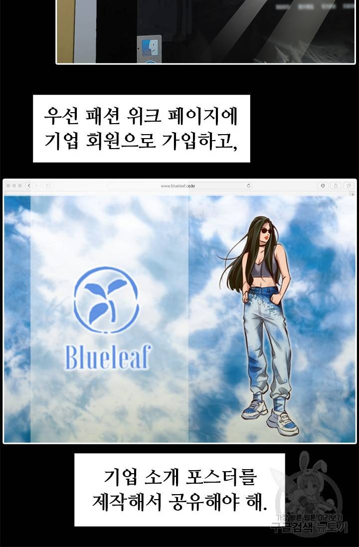 페이크뷰티 시즌2 75화 21
