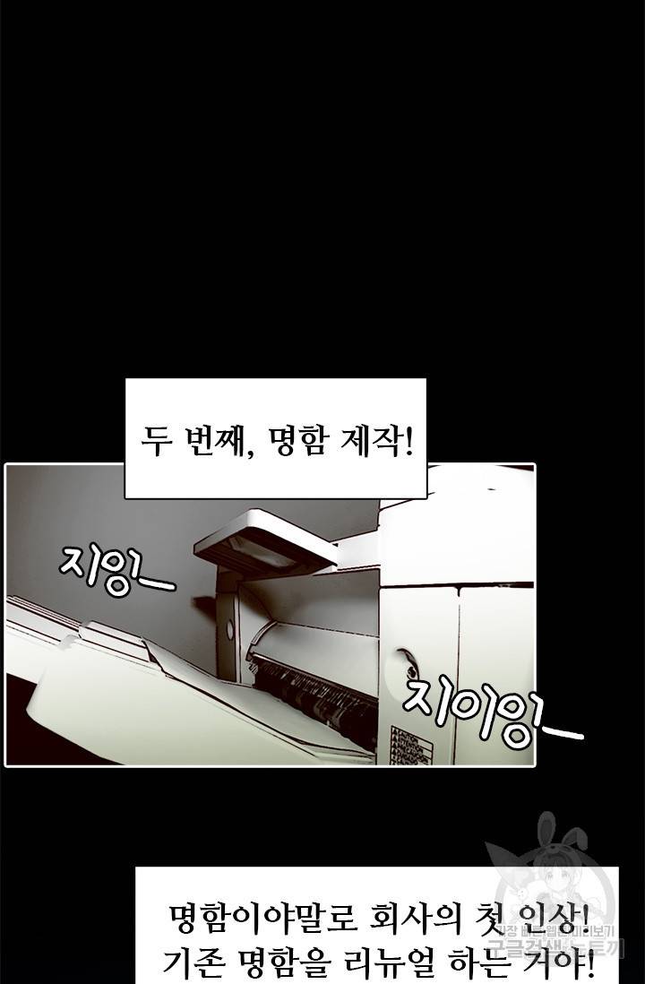 페이크뷰티 시즌2 75화 22
