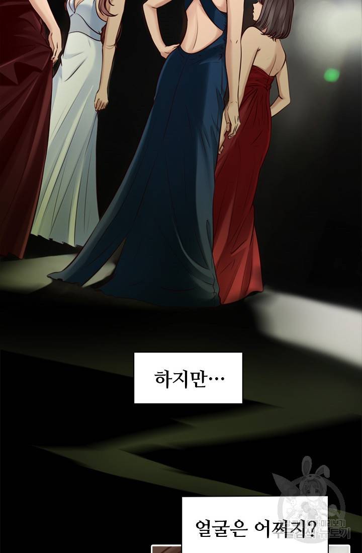 페이크뷰티 시즌2 75화 26