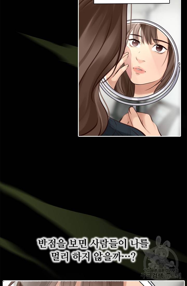 페이크뷰티 시즌2 75화 27