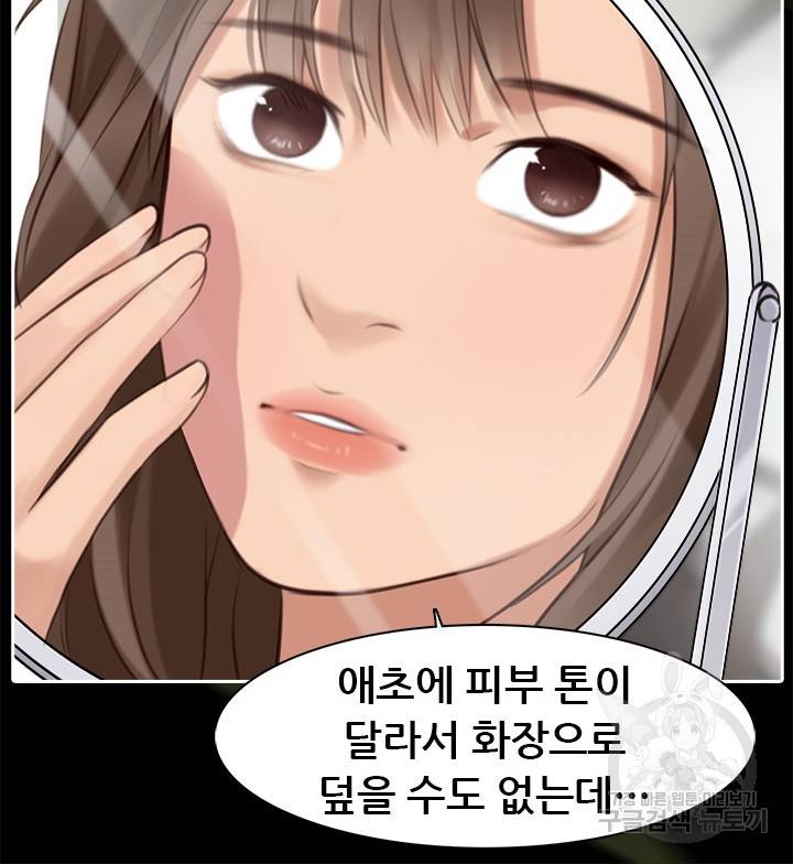 페이크뷰티 시즌2 75화 28