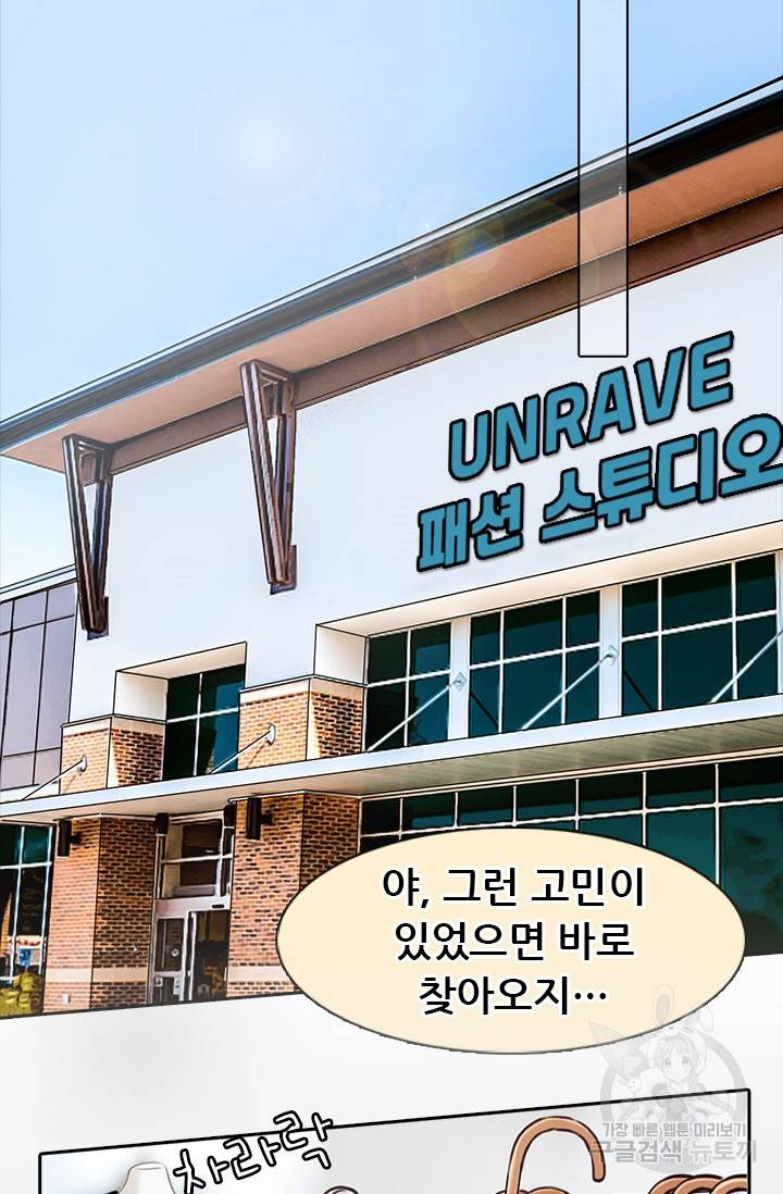 페이크뷰티 시즌2 75화 30
