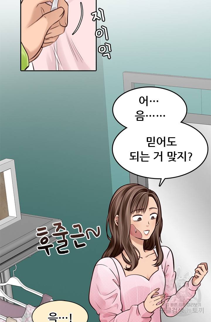 페이크뷰티 시즌2 75화 33