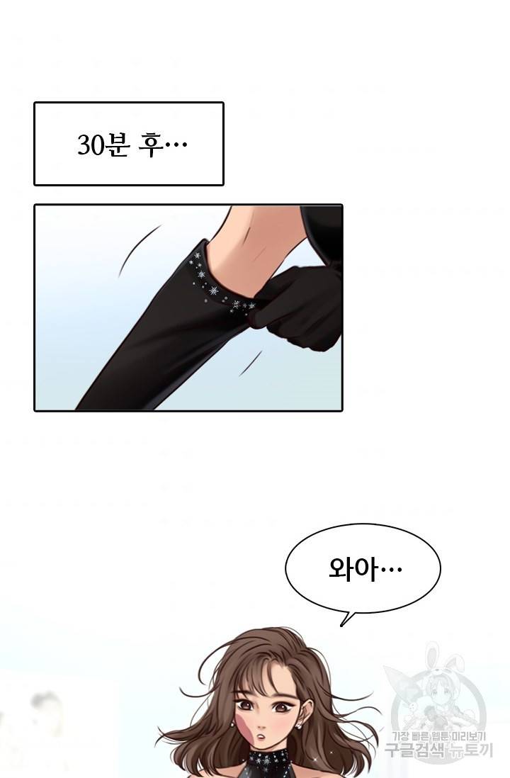페이크뷰티 시즌2 75화 36