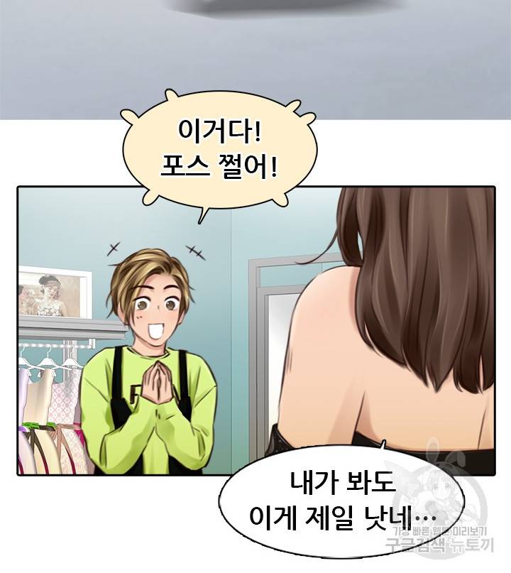 페이크뷰티 시즌2 75화 38