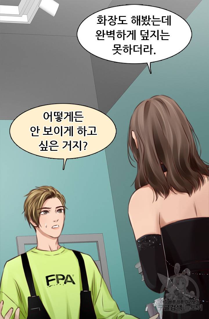 페이크뷰티 시즌2 75화 41
