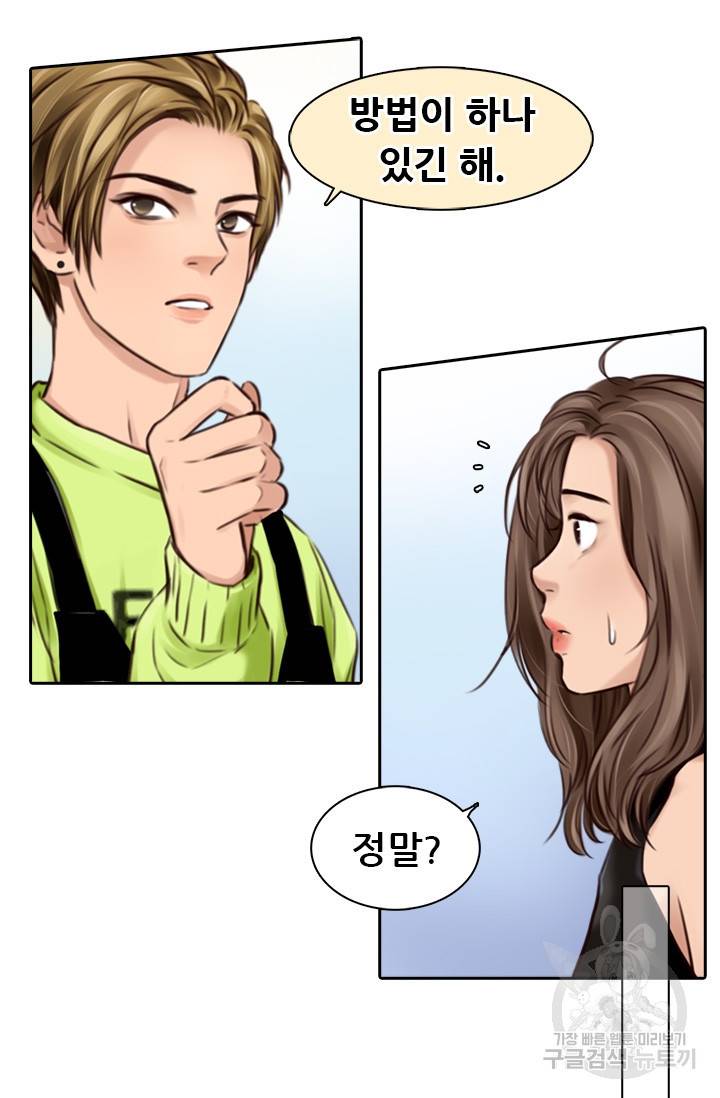 페이크뷰티 시즌2 75화 43