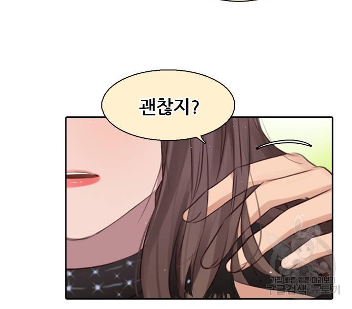 페이크뷰티 시즌2 75화 45