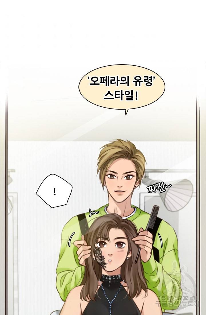 페이크뷰티 시즌2 75화 46