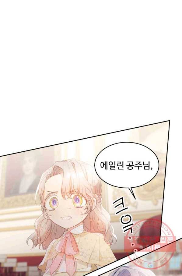 베이비 드래곤 26화 1