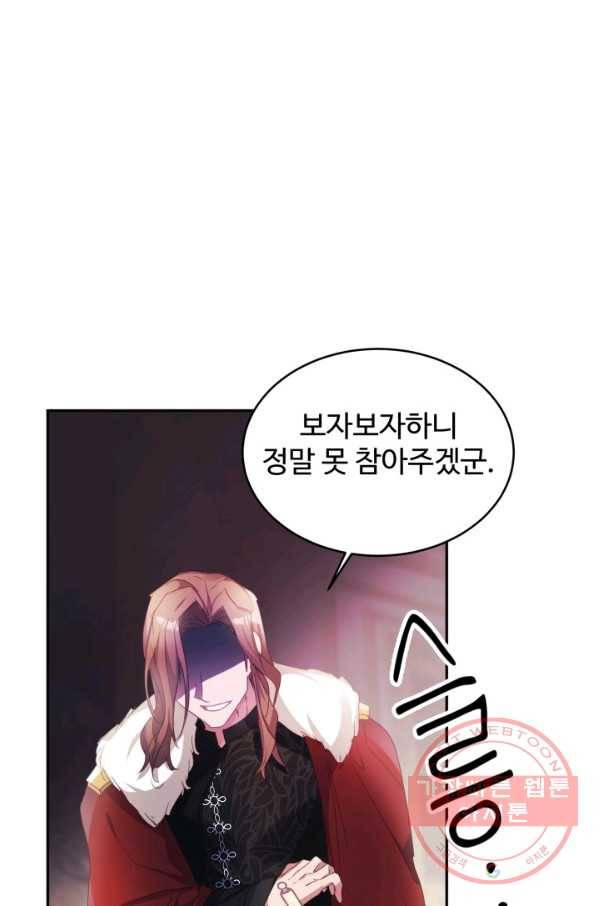 베이비 드래곤 26화 4