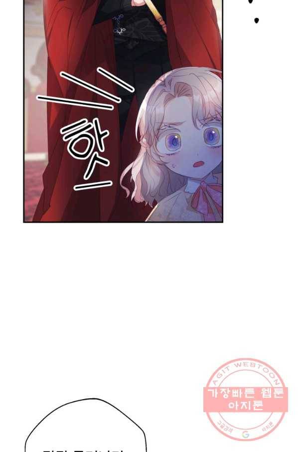 베이비 드래곤 26화 5