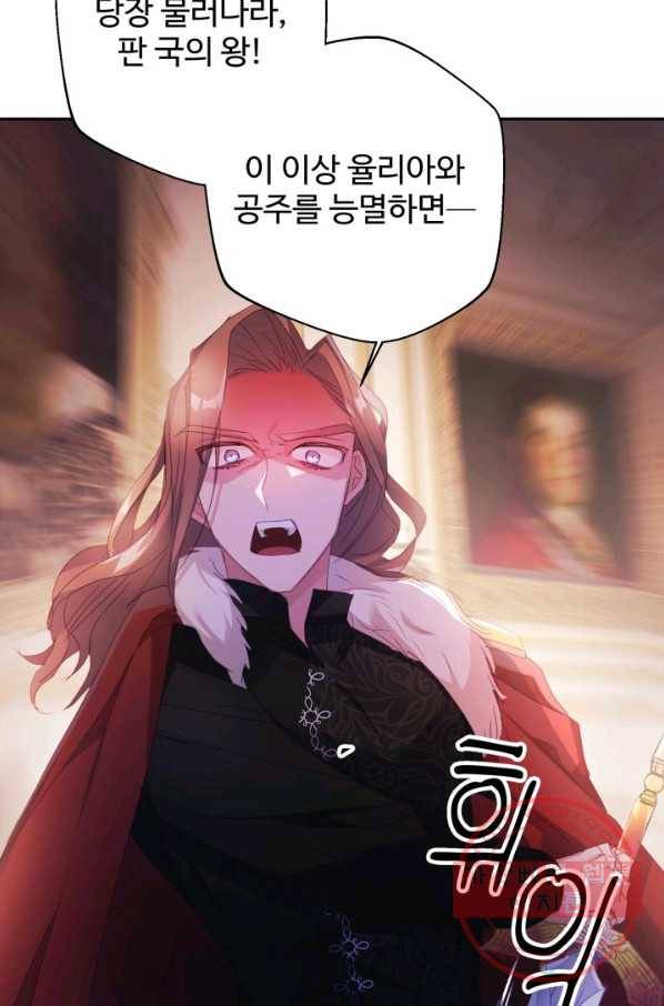 베이비 드래곤 26화 6