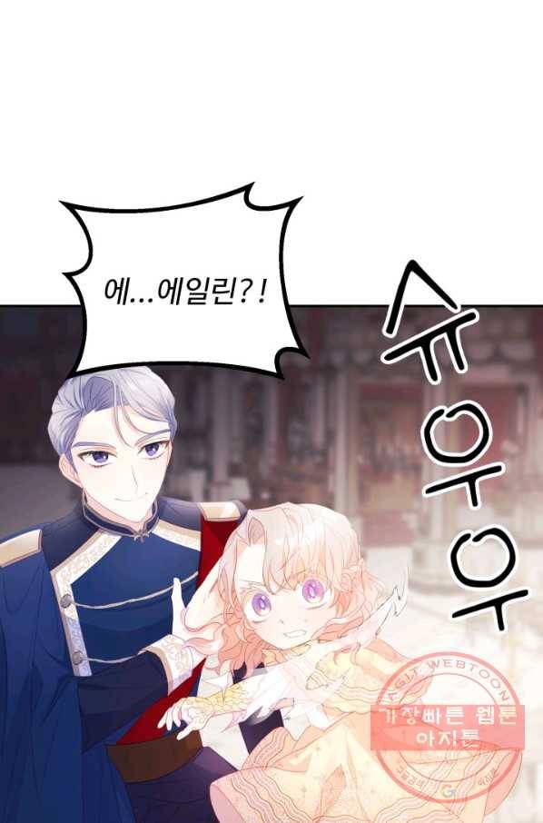 베이비 드래곤 26화 9
