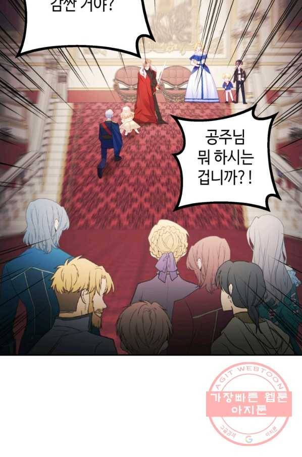 베이비 드래곤 26화 11