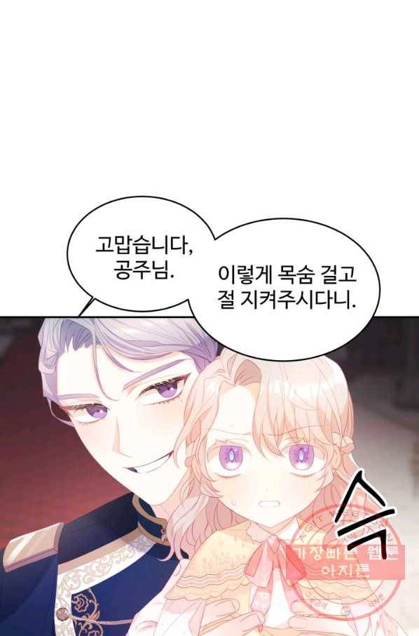 베이비 드래곤 26화 12