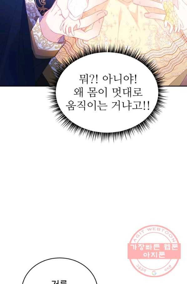 베이비 드래곤 26화 13