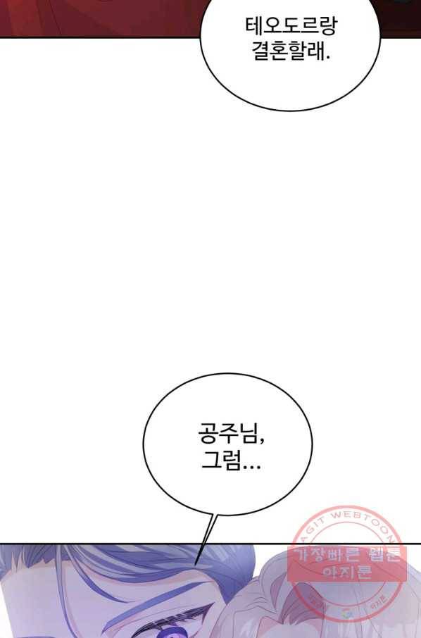 베이비 드래곤 26화 15