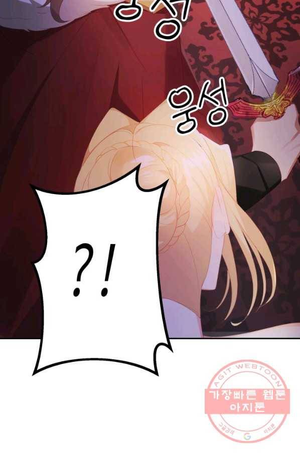 베이비 드래곤 26화 19