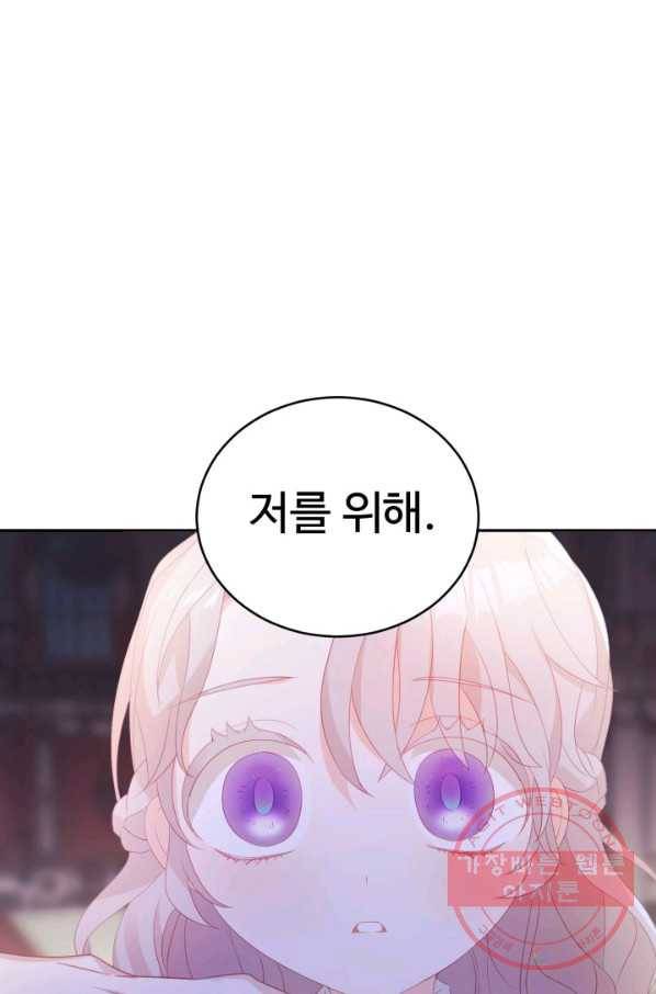 베이비 드래곤 26화 20