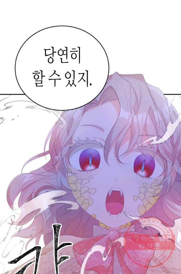 베이비 드래곤 26화 23
