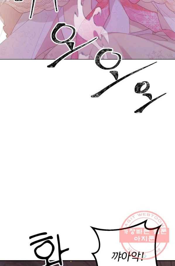 베이비 드래곤 26화 24