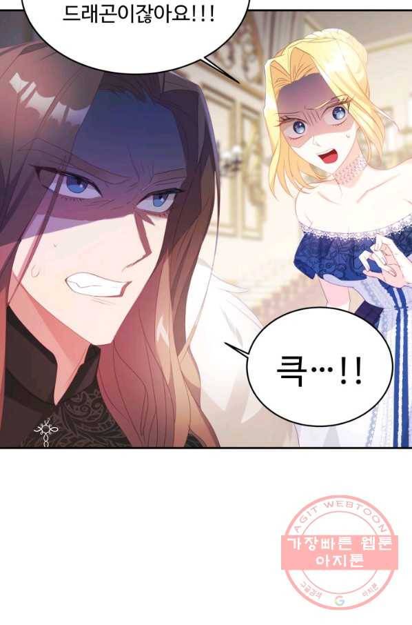 베이비 드래곤 26화 27