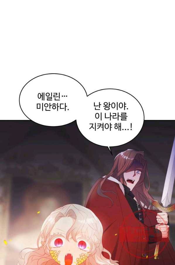 베이비 드래곤 26화 28