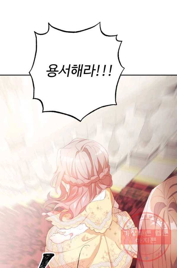 베이비 드래곤 26화 30