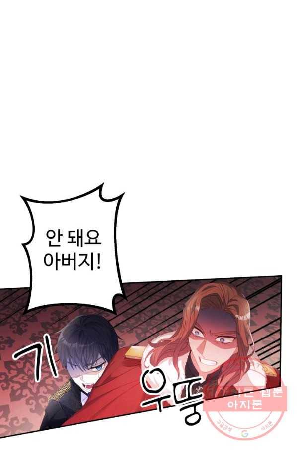 베이비 드래곤 26화 32